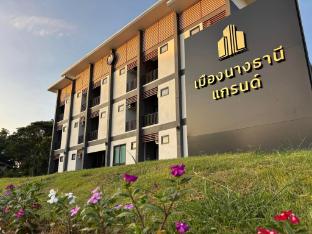 เมืองนางธานี แกรนด์