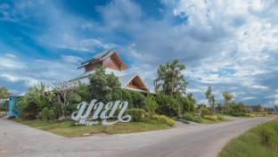 โรงแรมมายารีสอร์ท