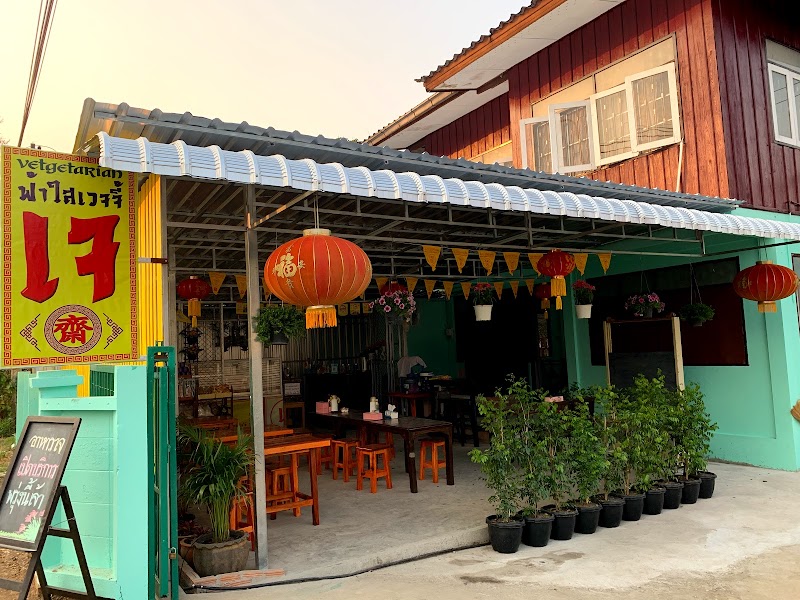 Fahsai Veggie, Lamphun