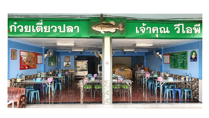 Fish Noodle VIP