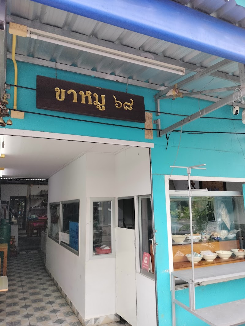 Ka Mu 68