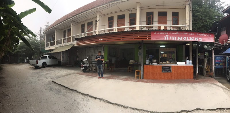 Kamphaeng Phet Potchana