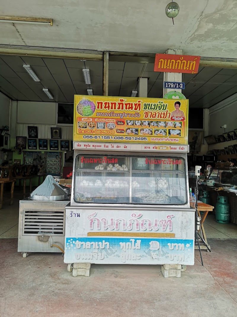 Kanokphan Shop