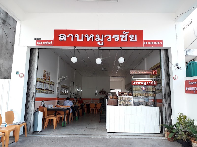 Laab Mu Worachai