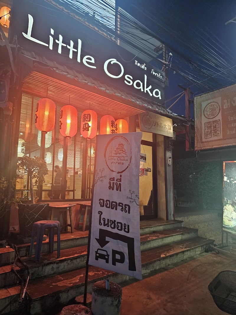 Little Osaka สารคาม