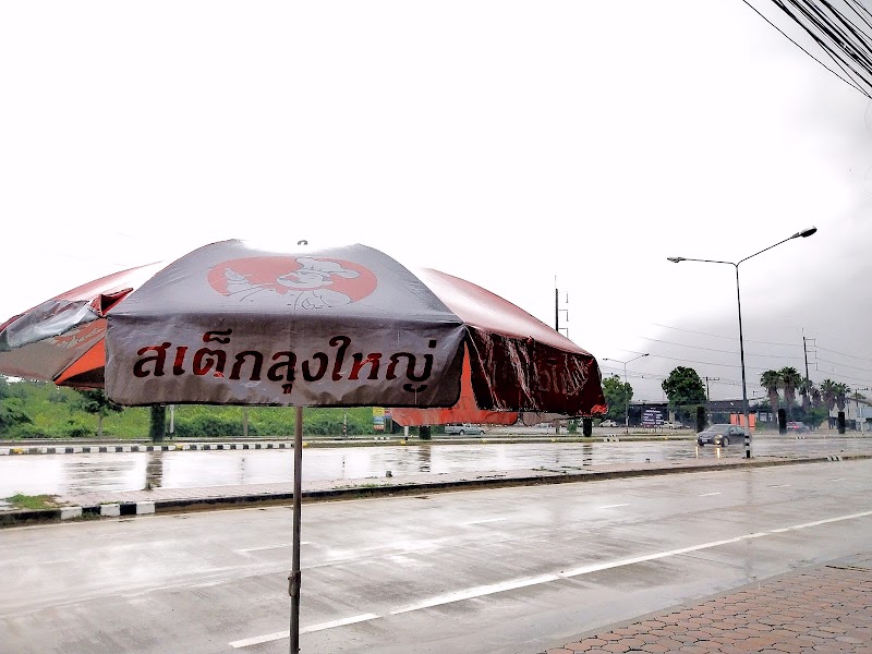 Loong Yai Steak Chainat