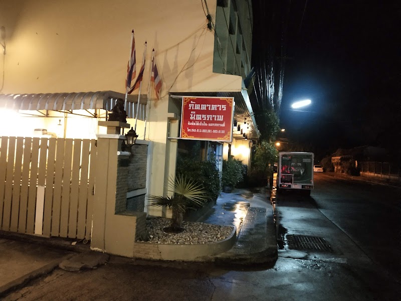 Mittrapap Restaurant