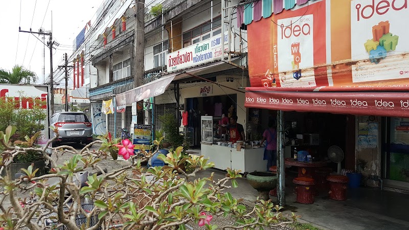 Mode Fish Noodle Ranong