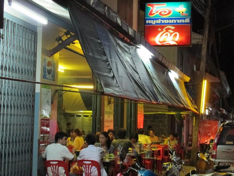O Moo Kata Sisaket