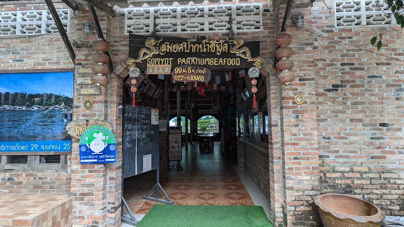 Pak Nam Ranong