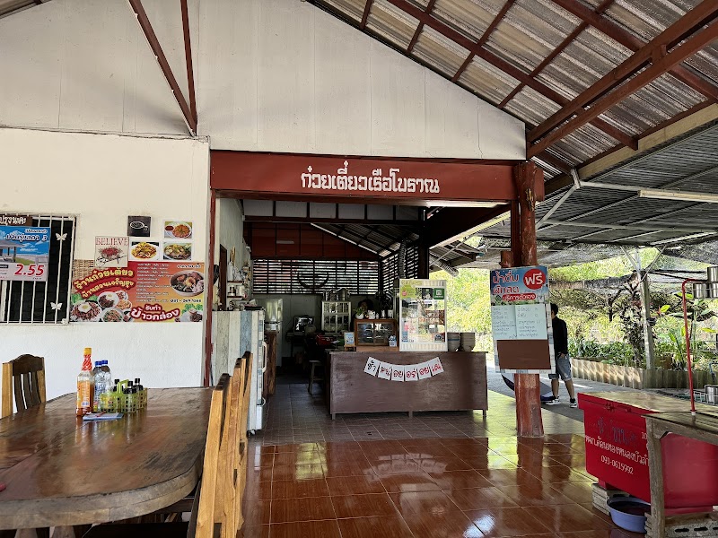 บ้านสวนเจริญสุข
