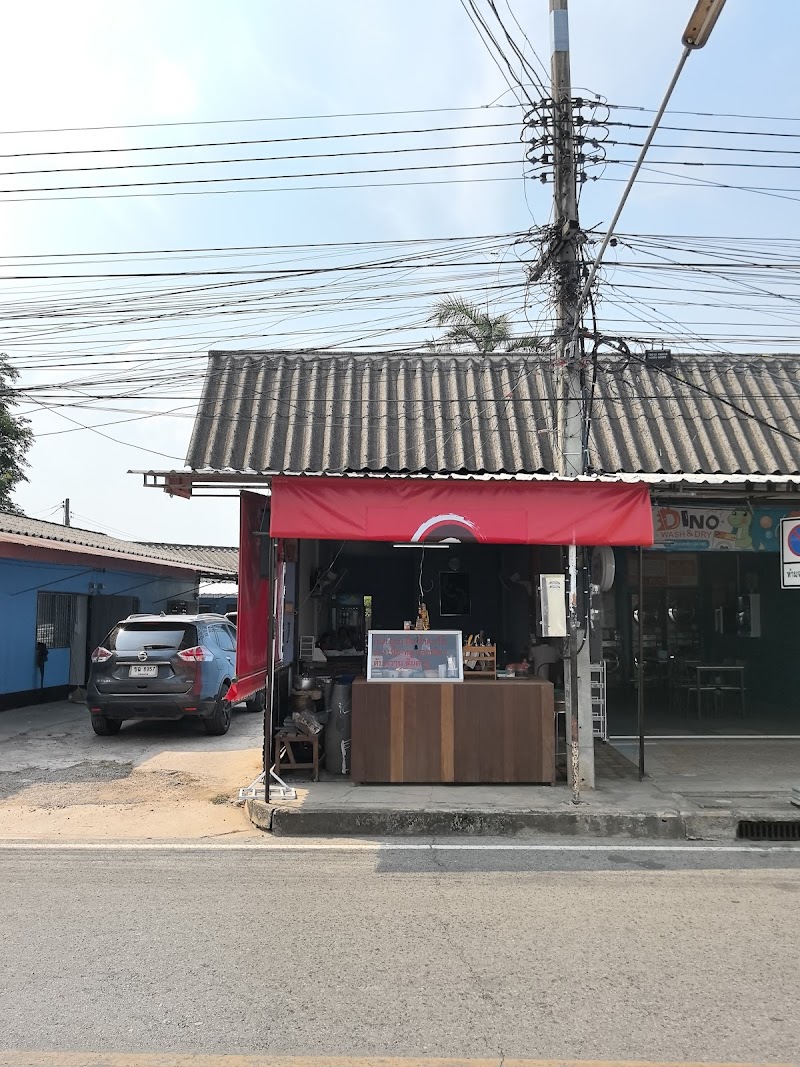 ร้านลาบจ่าหมึก
