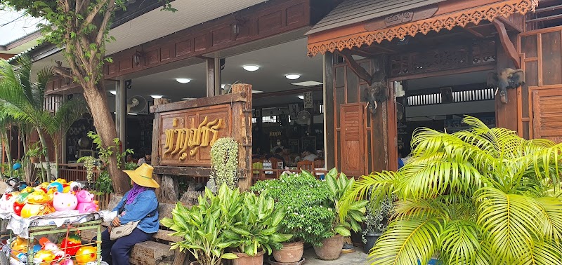 ร้านท่ากุญชร