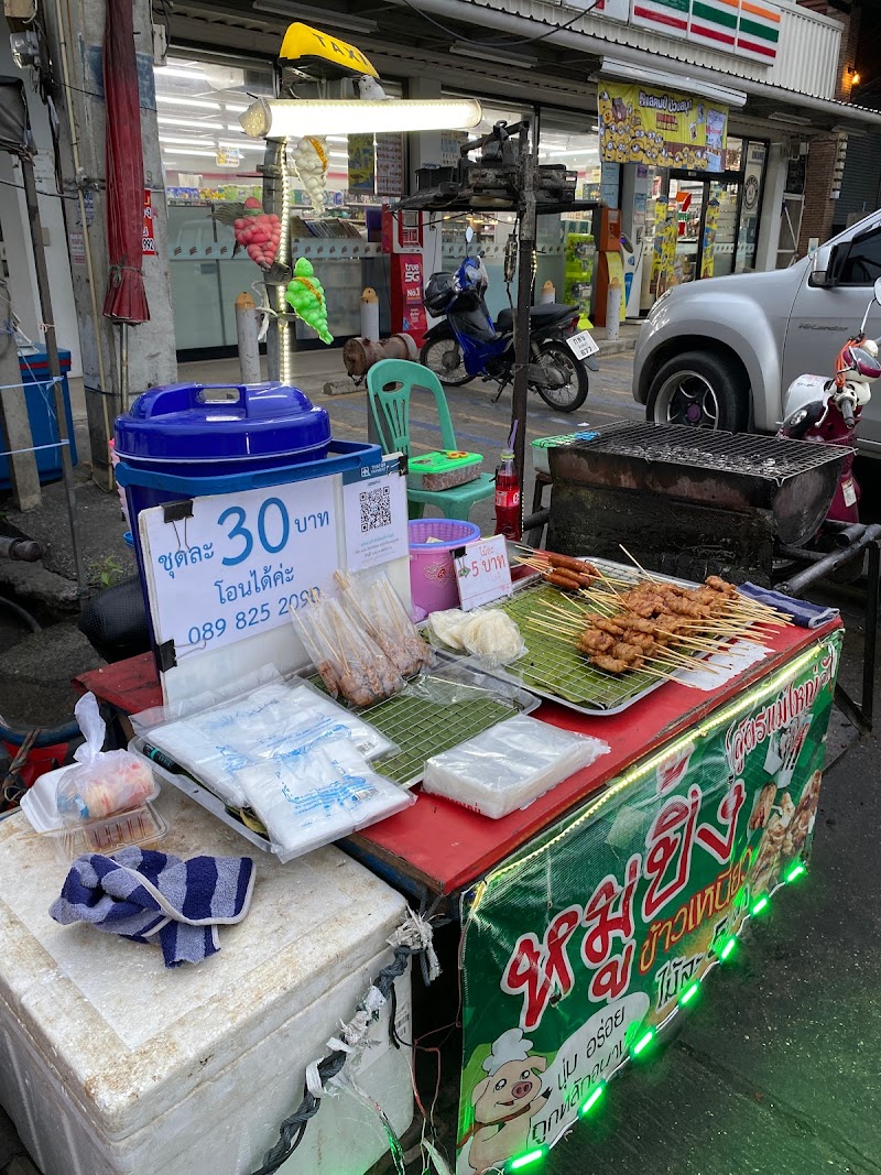หมูปิ้งแม่ใหญ่จันทร์