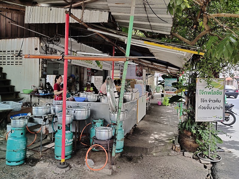 โจ๊กพโลชัย