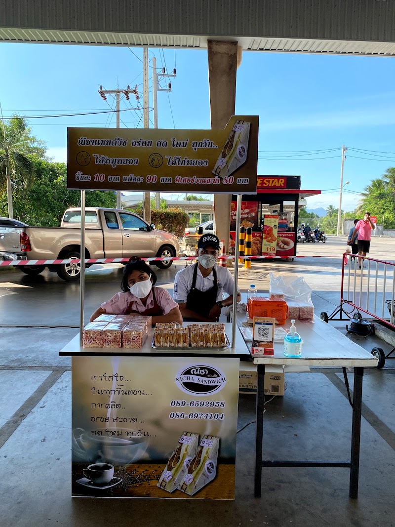 ณิชาแซนด์วิช พัทลุง