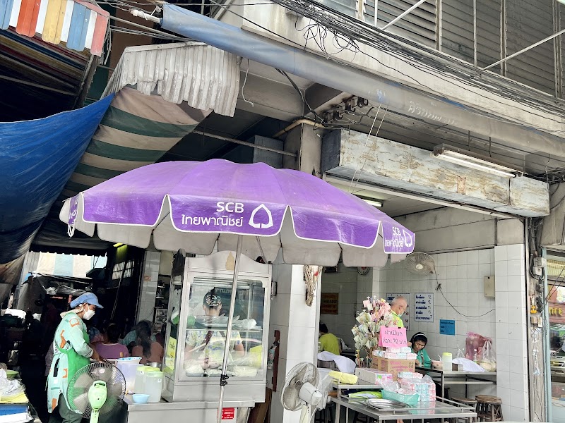 แป๊ะหงอก