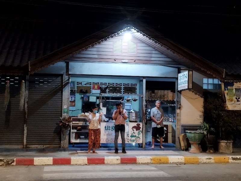บะจ่างแม่แตงอ่อน