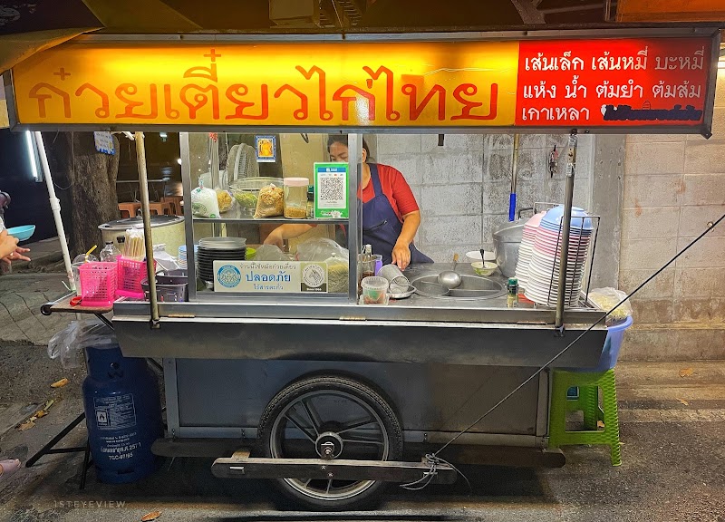 ก๋วยเตี๋ยวไก่ไทย เจ๊ฐา