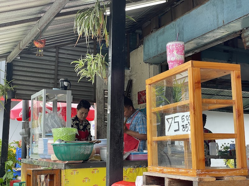 ก๋วยเตี๋ยวหมูซอยชื่น