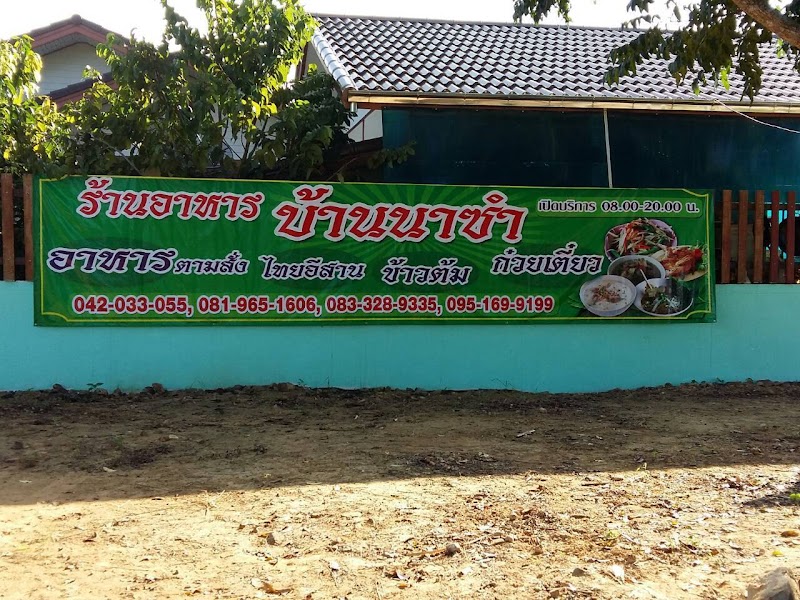 เฮียเปี๊ยกหัวปลาหม้อไฟ