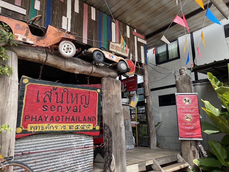 ร้านก๋วยเตี๋ยวเส้นใหญ่ พะเยา