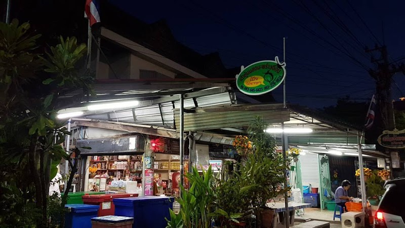 เต้าหู้นมสดมะพร้าวอ่อน เปียวัดเจษ