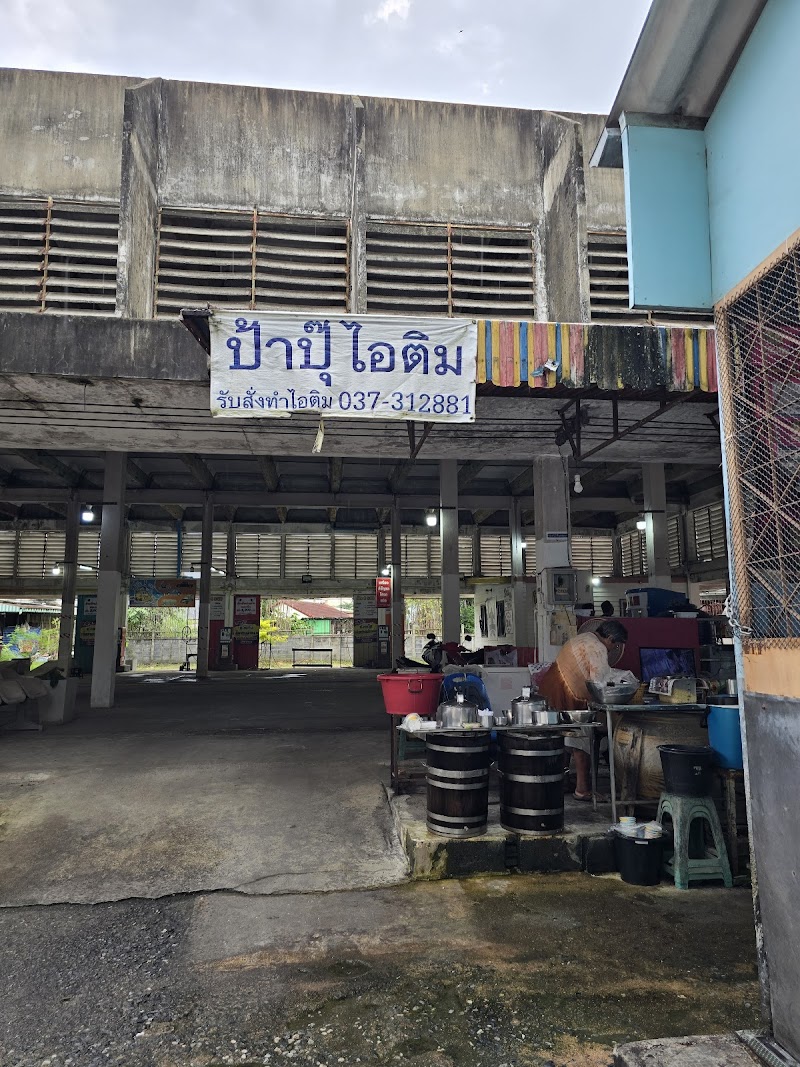 Pu’s Ice Cream Parlour