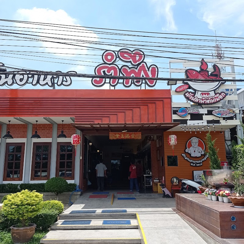 Ramphueng Restaurant