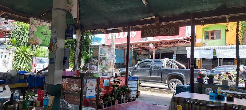 Suad Suad Restaurant