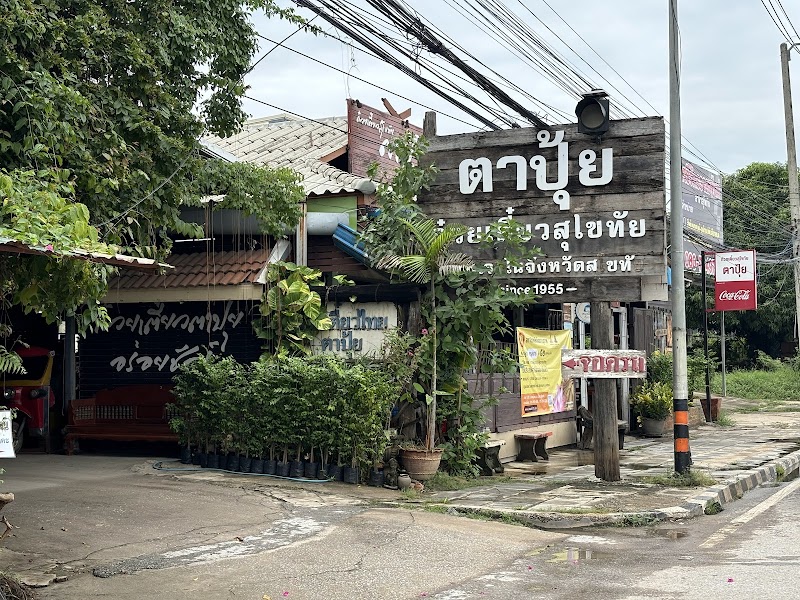 Ta Puy Noodle