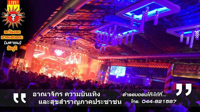 Tawandang Chaiyaphum