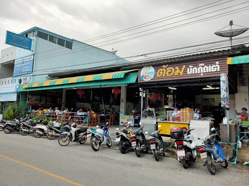 Tom Bak Kut Teh