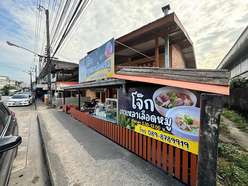 Yok Gau Lau Luak Moo, Narra, Chumphon