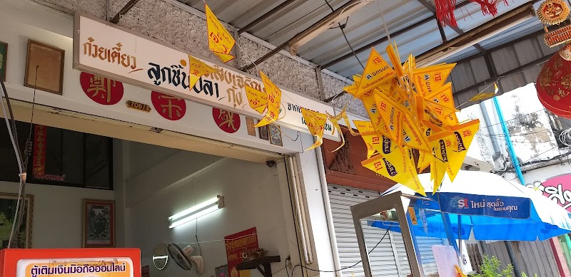 Yong Seng Charoen Fishball